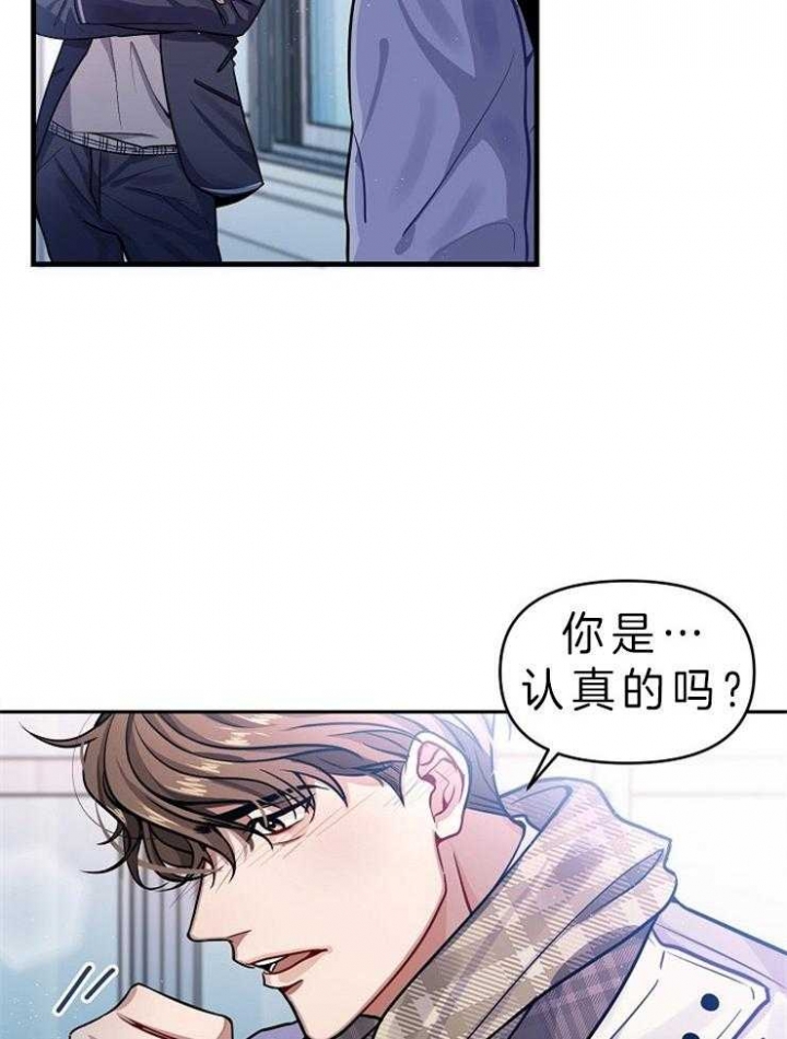 《请遵守约定》漫画最新章节第1话免费下拉式在线观看章节第【6】张图片