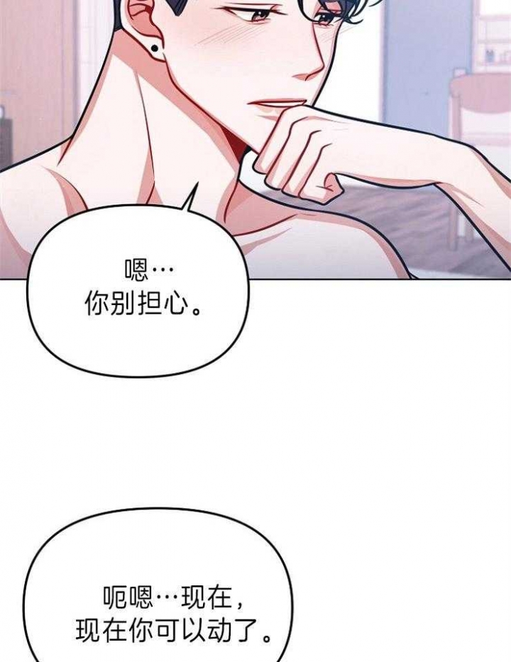 《请遵守约定》漫画最新章节第31话免费下拉式在线观看章节第【24】张图片