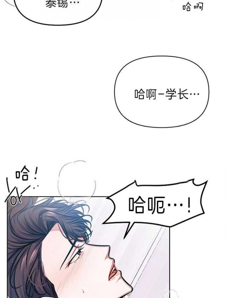 《请遵守约定》漫画最新章节第32话免费下拉式在线观看章节第【7】张图片