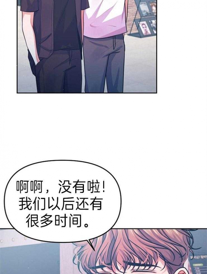 《请遵守约定》漫画最新章节第41话免费下拉式在线观看章节第【18】张图片