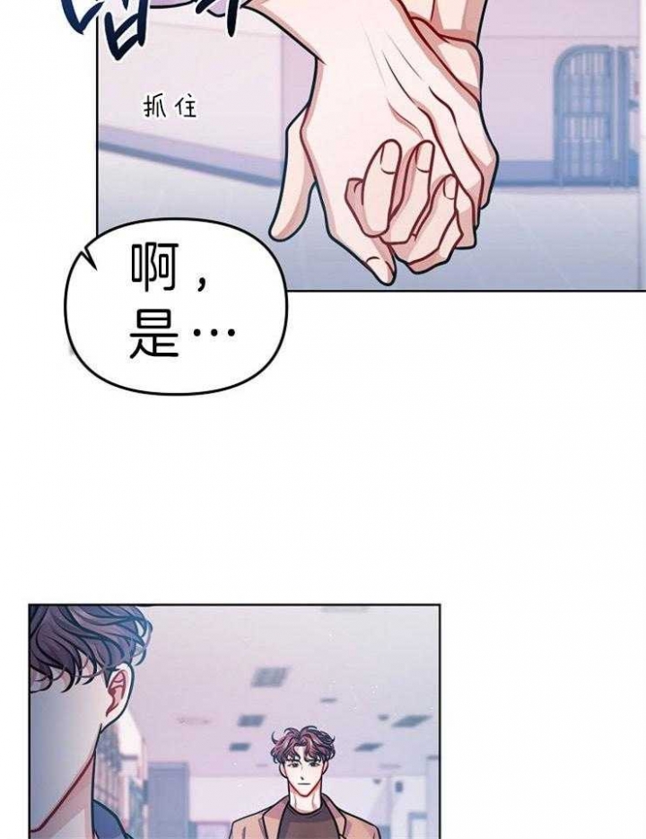 《请遵守约定》漫画最新章节第25话免费下拉式在线观看章节第【11】张图片