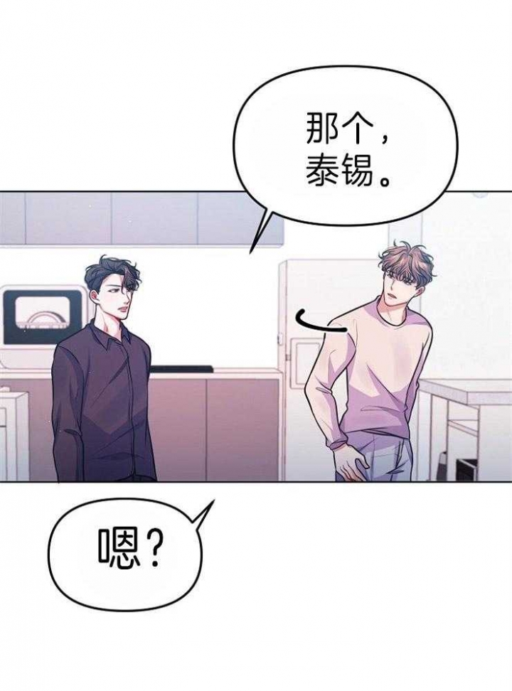 《请遵守约定》漫画最新章节第35话免费下拉式在线观看章节第【29】张图片