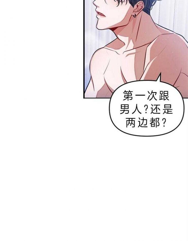 《请遵守约定》漫画最新章节第6话免费下拉式在线观看章节第【12】张图片