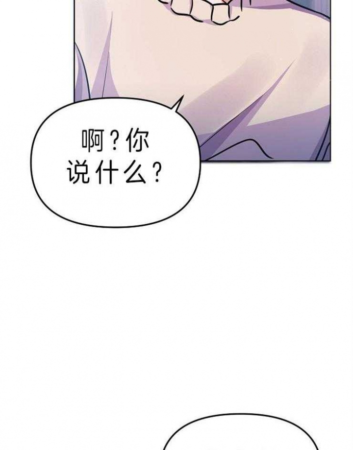 《请遵守约定》漫画最新章节第24话免费下拉式在线观看章节第【24】张图片