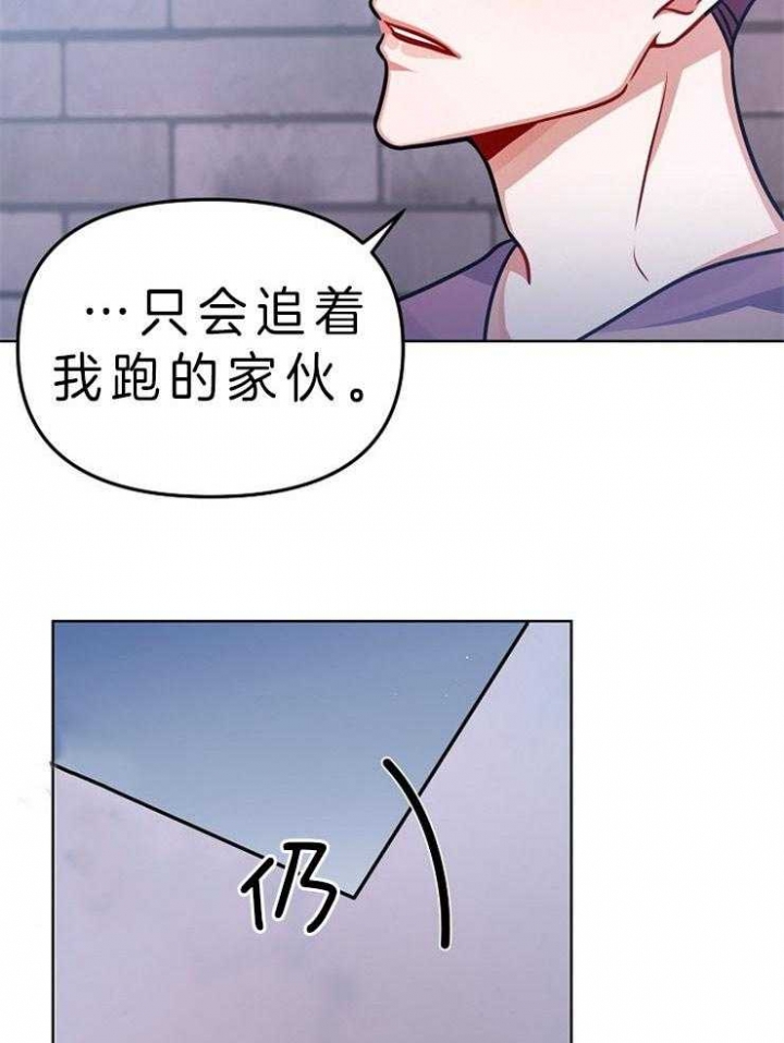 《请遵守约定》漫画最新章节第26话免费下拉式在线观看章节第【16】张图片