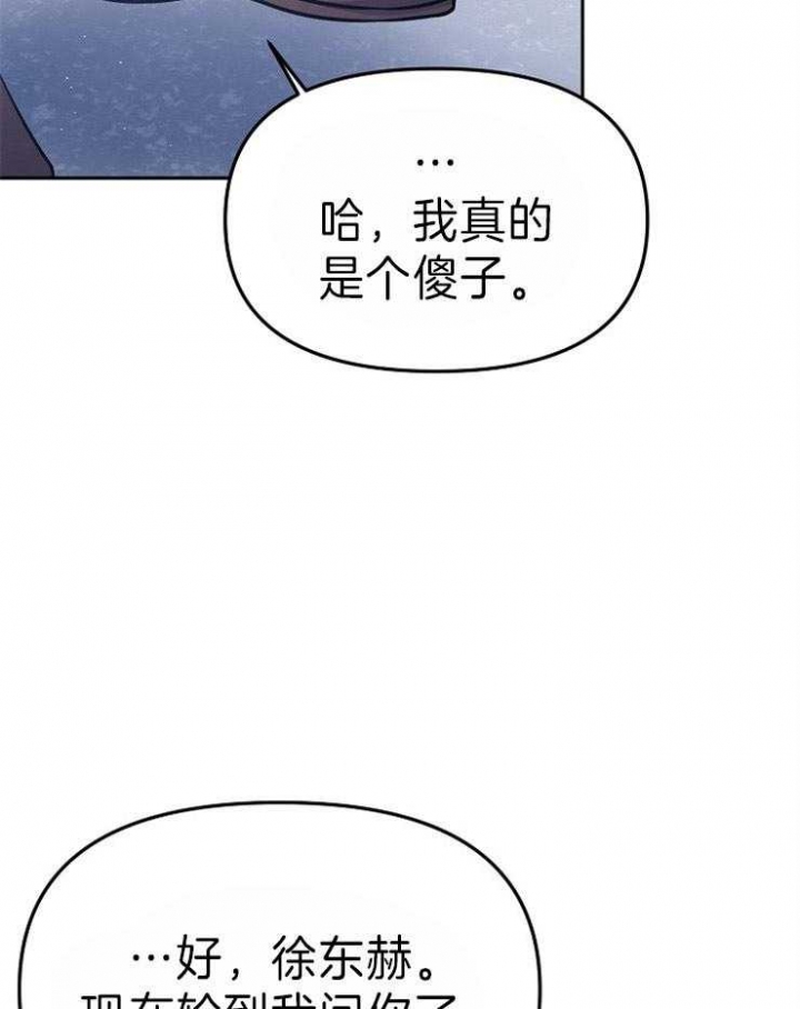 《请遵守约定》漫画最新章节第38话免费下拉式在线观看章节第【35】张图片