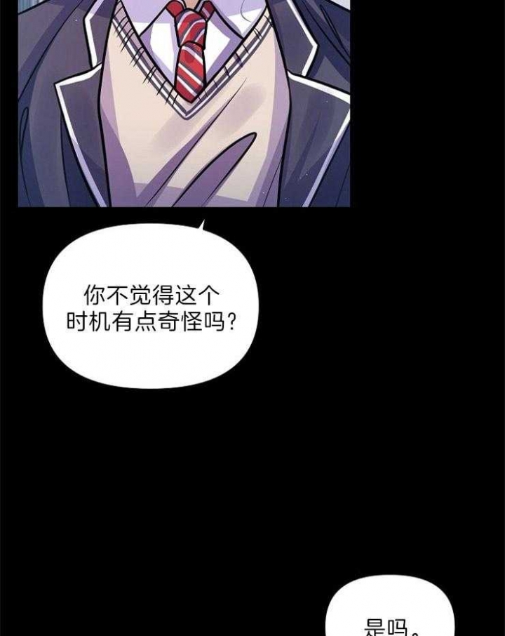 《请遵守约定》漫画最新章节第14话免费下拉式在线观看章节第【7】张图片