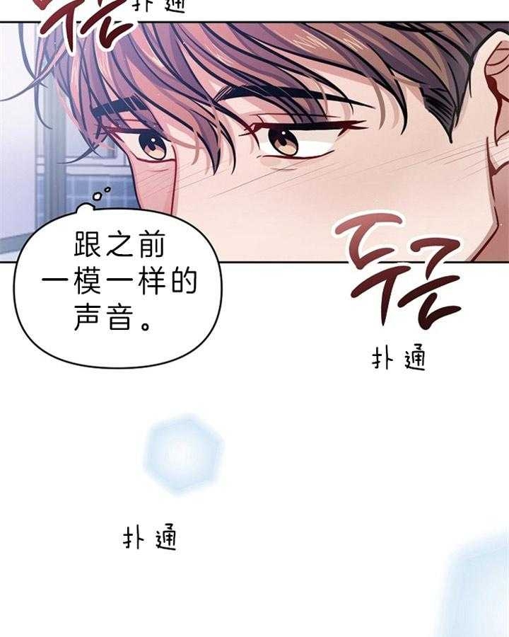 《请遵守约定》漫画最新章节第3话免费下拉式在线观看章节第【15】张图片