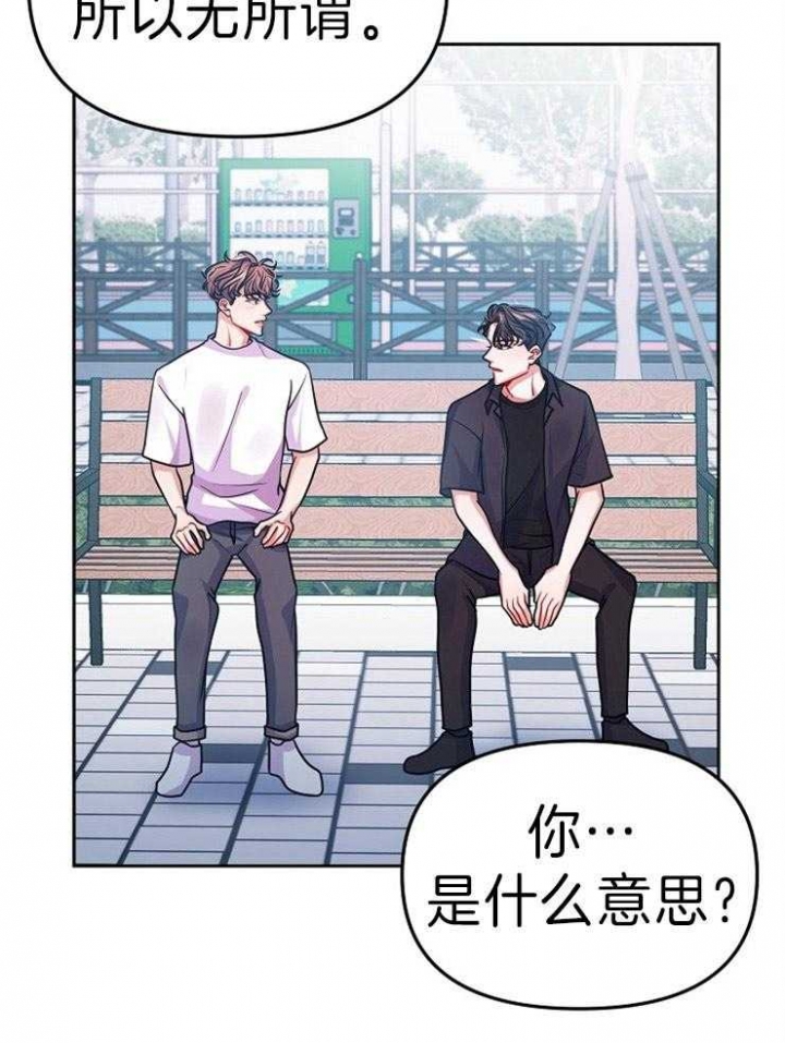 《请遵守约定》漫画最新章节第40话免费下拉式在线观看章节第【15】张图片