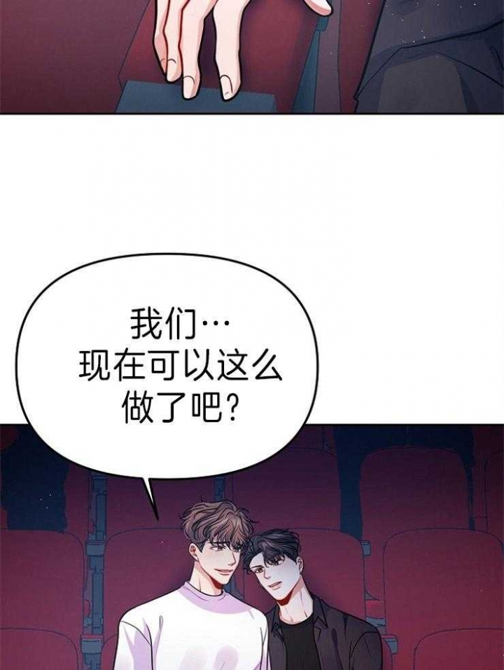 《请遵守约定》漫画最新章节第41话免费下拉式在线观看章节第【34】张图片