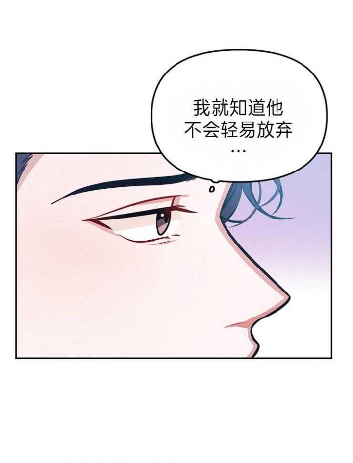 《请遵守约定》漫画最新章节第38话免费下拉式在线观看章节第【1】张图片