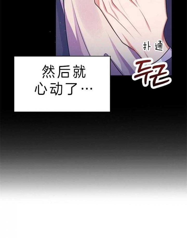 《请遵守约定》漫画最新章节第18话免费下拉式在线观看章节第【32】张图片