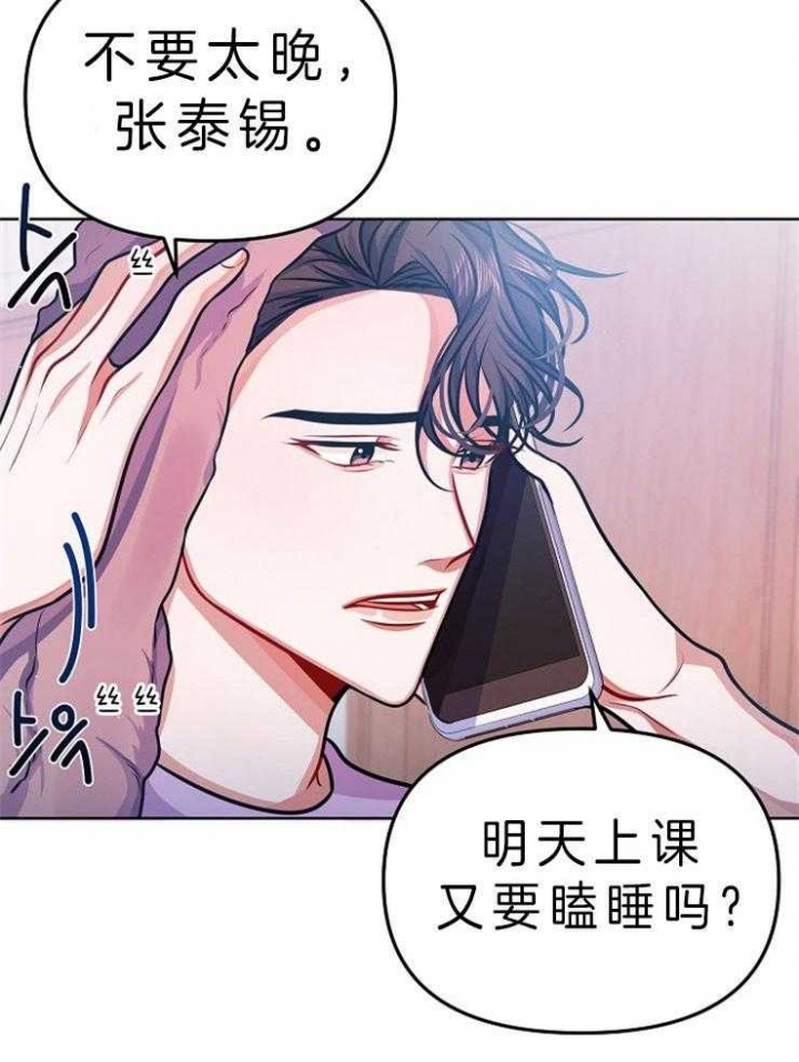 《请遵守约定》漫画最新章节第26话免费下拉式在线观看章节第【21】张图片