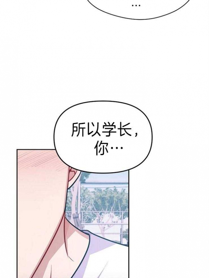 《请遵守约定》漫画最新章节第40话免费下拉式在线观看章节第【21】张图片