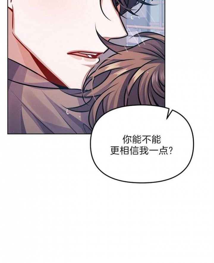 《请遵守约定》漫画最新章节第15话免费下拉式在线观看章节第【10】张图片