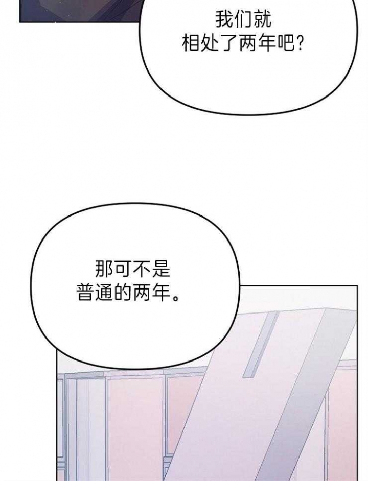 《请遵守约定》漫画最新章节第34话免费下拉式在线观看章节第【11】张图片