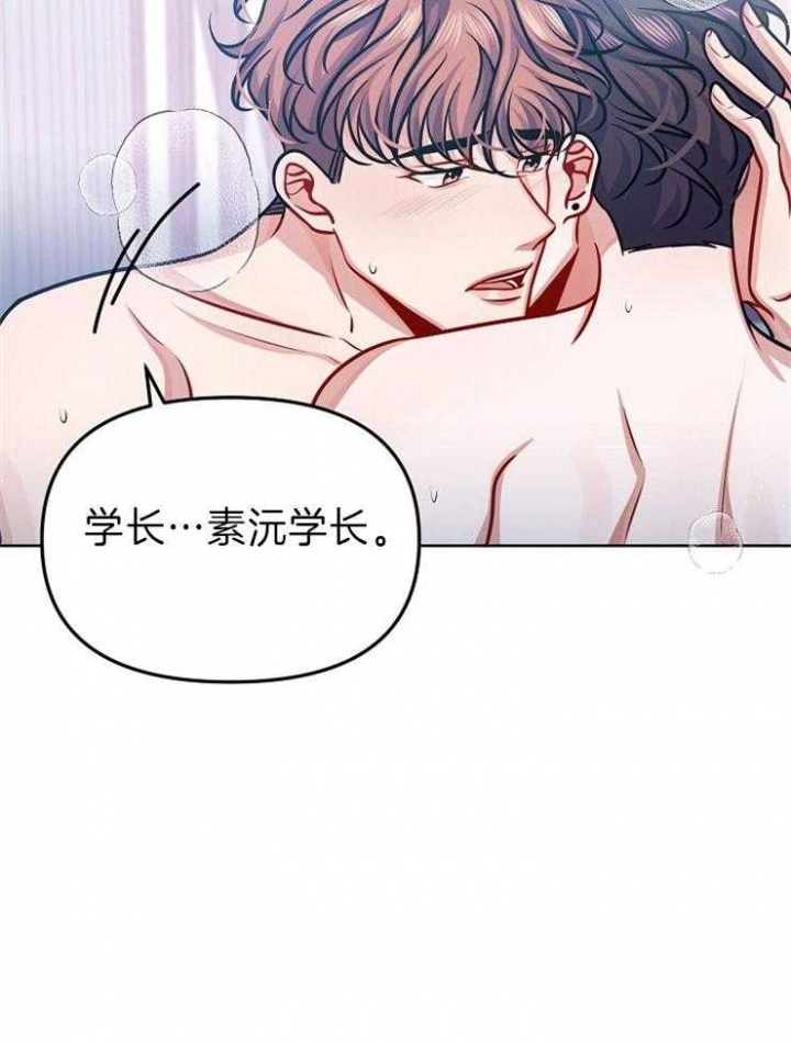 《请遵守约定》漫画最新章节第32话免费下拉式在线观看章节第【10】张图片