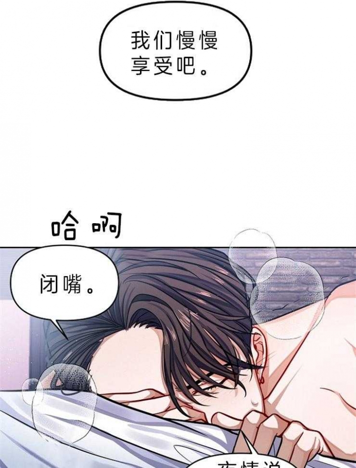 《请遵守约定》漫画最新章节第2话免费下拉式在线观看章节第【14】张图片