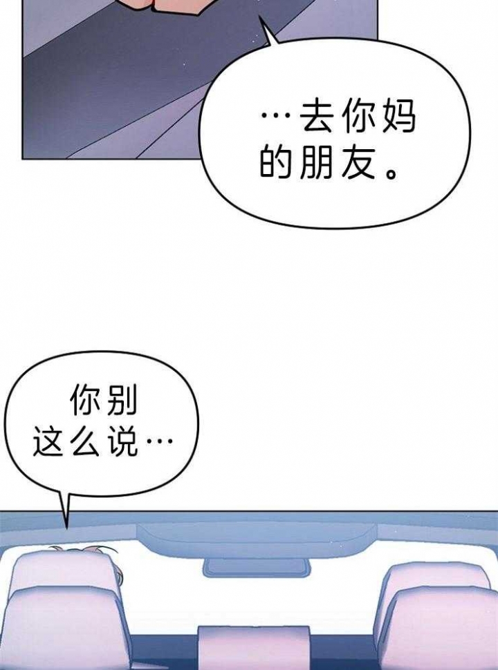 《请遵守约定》漫画最新章节第23话免费下拉式在线观看章节第【20】张图片