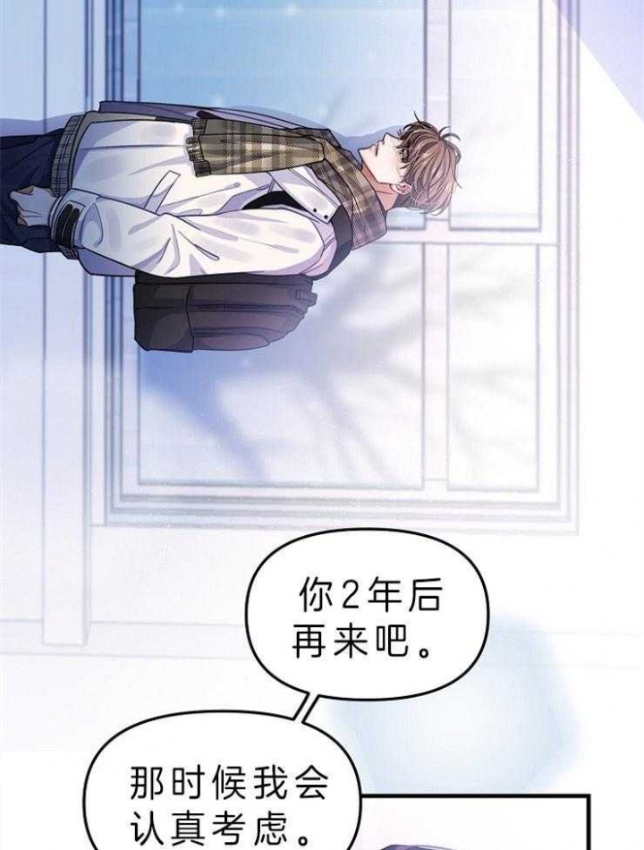 《请遵守约定》漫画最新章节第1话免费下拉式在线观看章节第【2】张图片