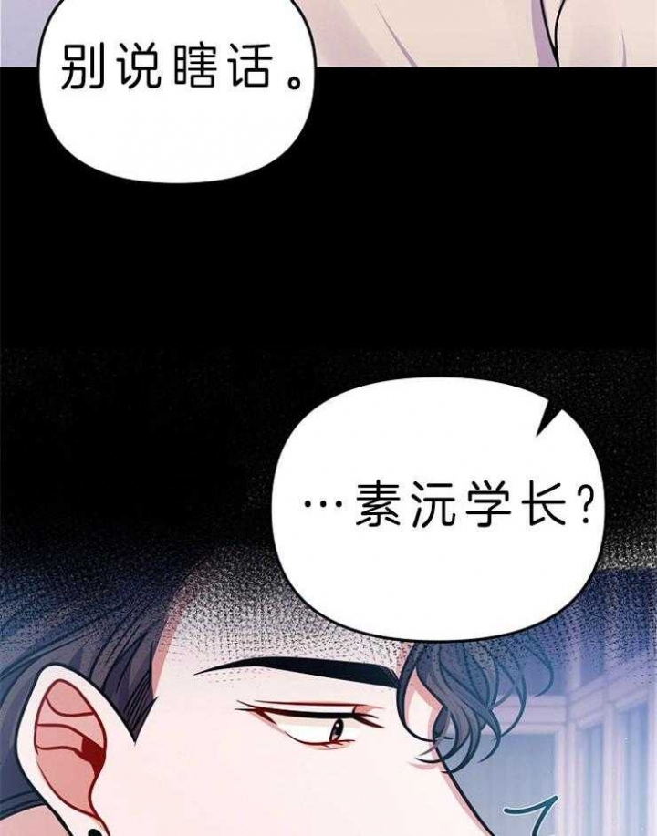 《请遵守约定》漫画最新章节第24话免费下拉式在线观看章节第【22】张图片