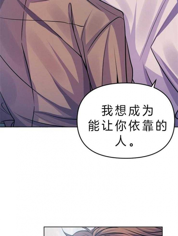 《请遵守约定》漫画最新章节第15话免费下拉式在线观看章节第【17】张图片