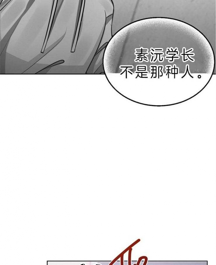 《请遵守约定》漫画最新章节第20话免费下拉式在线观看章节第【25】张图片