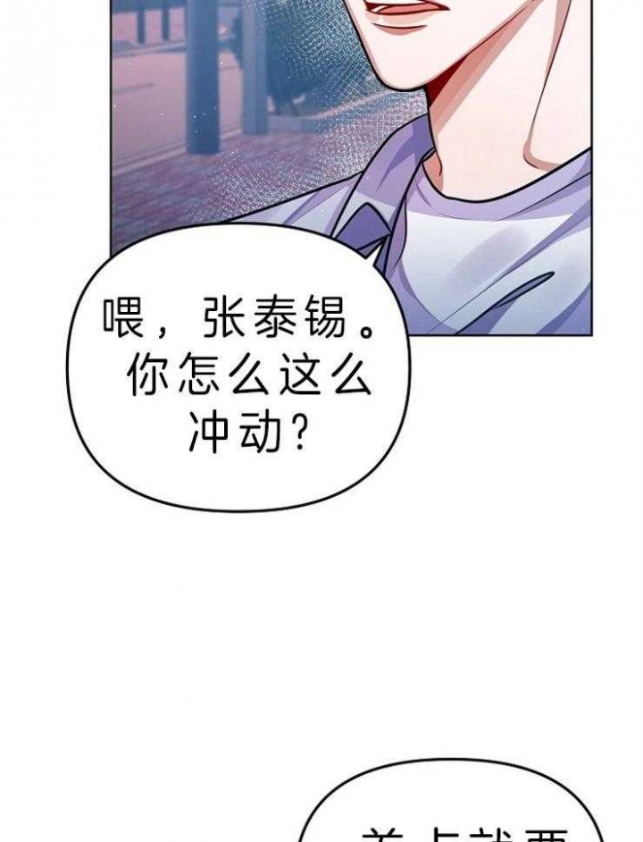 《请遵守约定》漫画最新章节第20话免费下拉式在线观看章节第【10】张图片