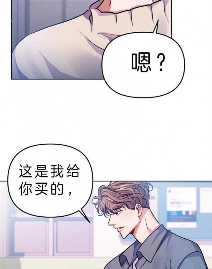 《请遵守约定》漫画最新章节第26话免费下拉式在线观看章节第【4】张图片