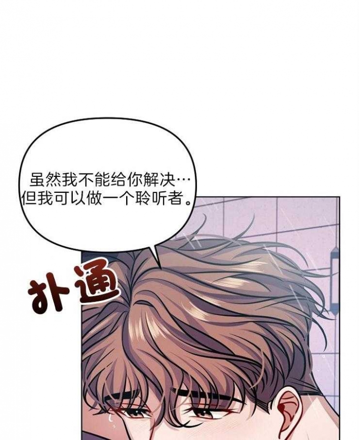 《请遵守约定》漫画最新章节第15话免费下拉式在线观看章节第【8】张图片