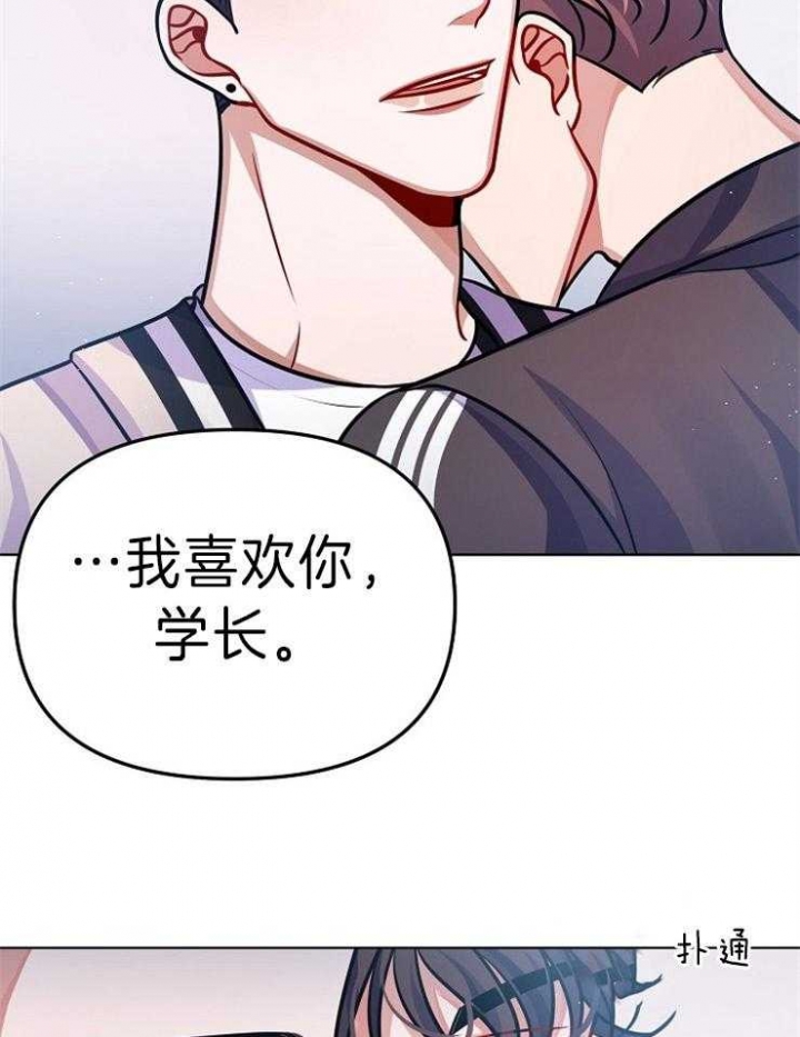 《请遵守约定》漫画最新章节第31话免费下拉式在线观看章节第【11】张图片