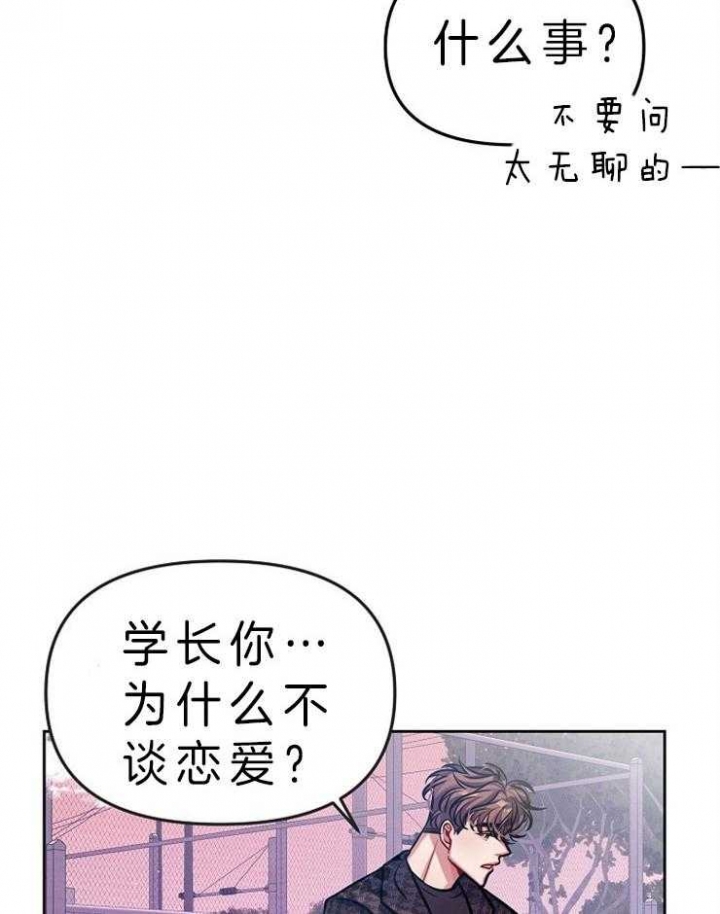 《请遵守约定》漫画最新章节第10话免费下拉式在线观看章节第【10】张图片