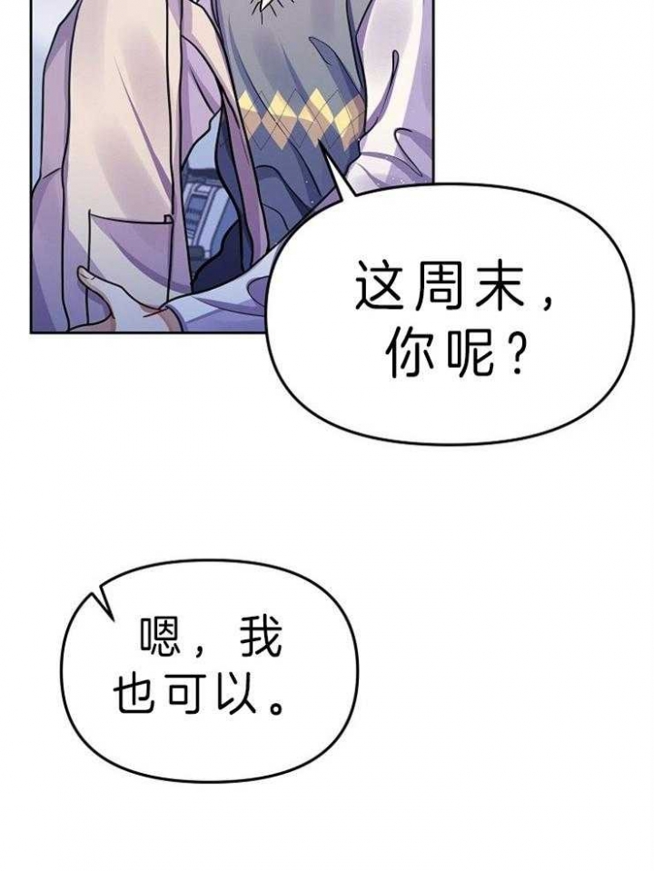 《请遵守约定》漫画最新章节第9话免费下拉式在线观看章节第【12】张图片