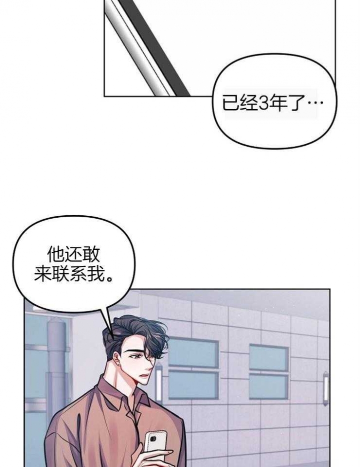 《请遵守约定》漫画最新章节第14话免费下拉式在线观看章节第【11】张图片