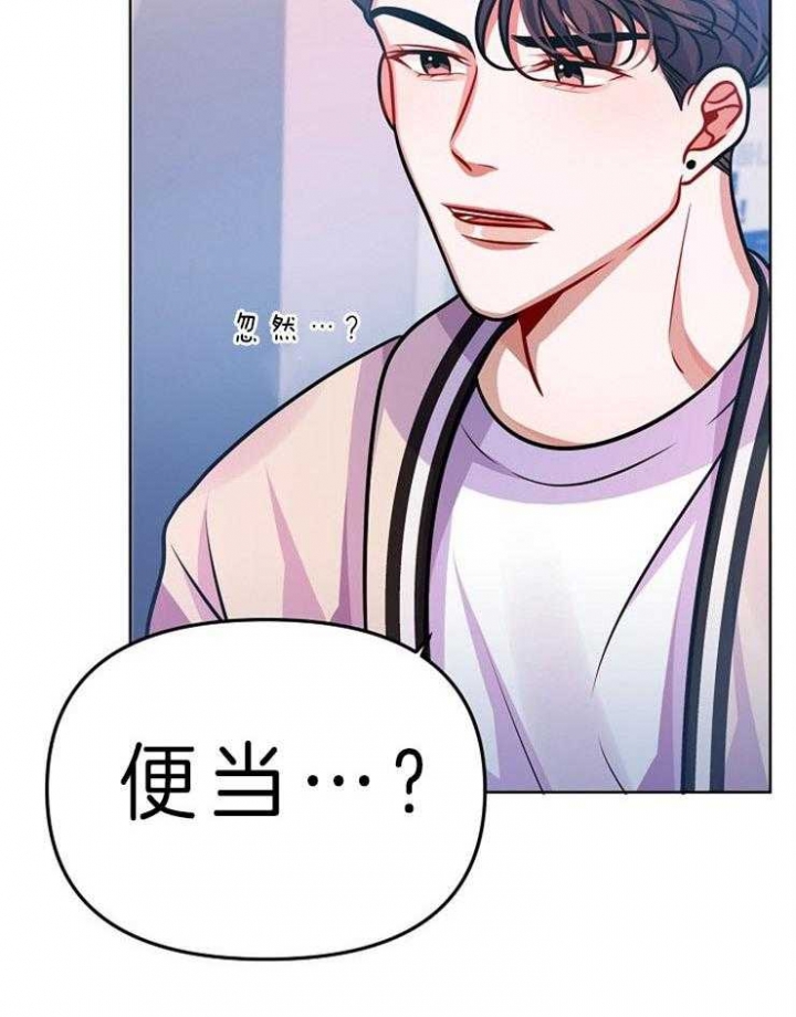 《请遵守约定》漫画最新章节第29话免费下拉式在线观看章节第【12】张图片