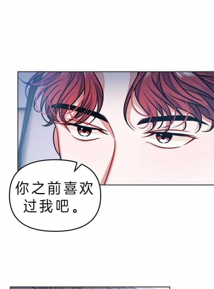 《请遵守约定》漫画最新章节第24话免费下拉式在线观看章节第【9】张图片