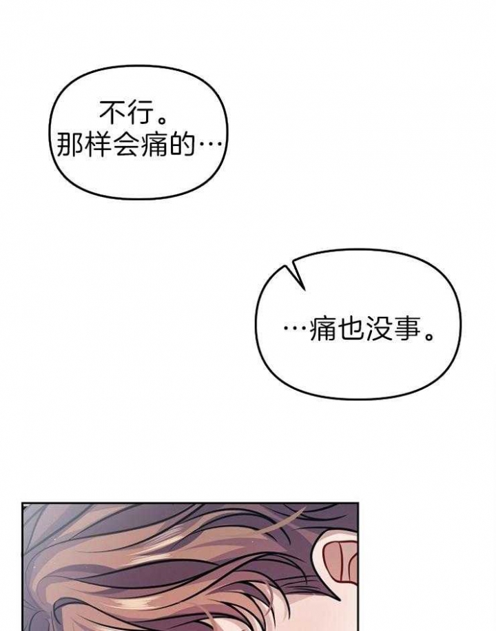 《请遵守约定》漫画最新章节第11话免费下拉式在线观看章节第【20】张图片