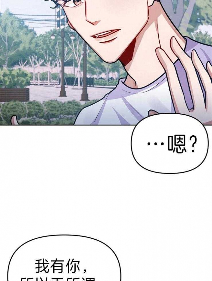 《请遵守约定》漫画最新章节第40话免费下拉式在线观看章节第【14】张图片