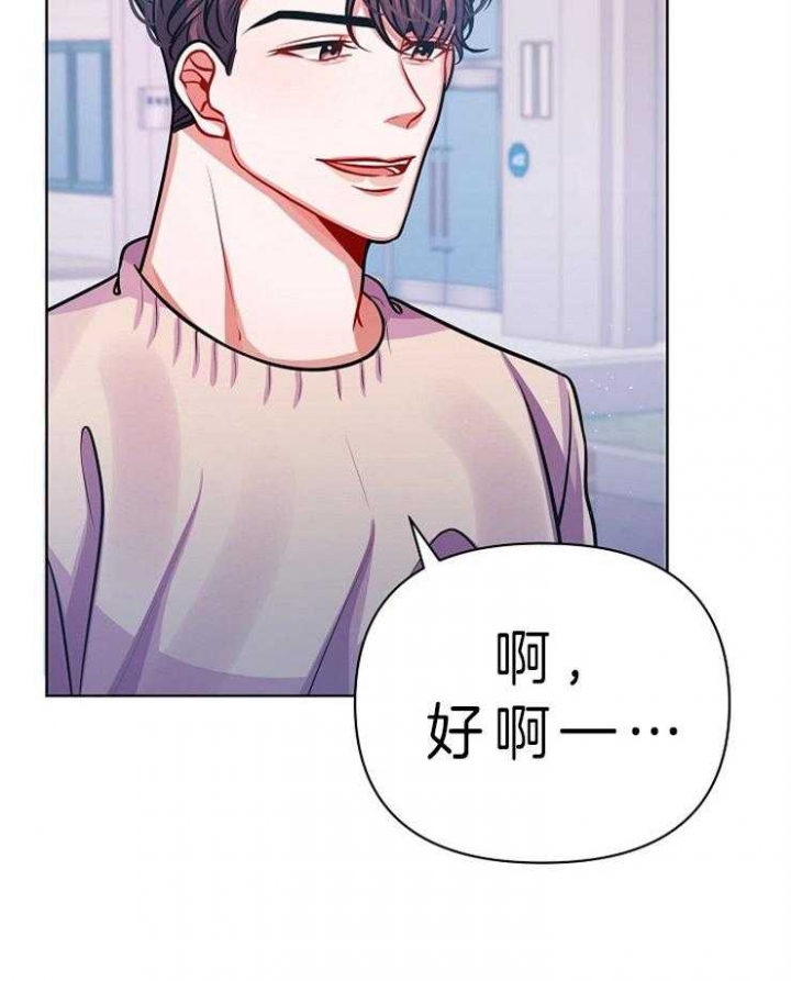 《请遵守约定》漫画最新章节第20话免费下拉式在线观看章节第【33】张图片