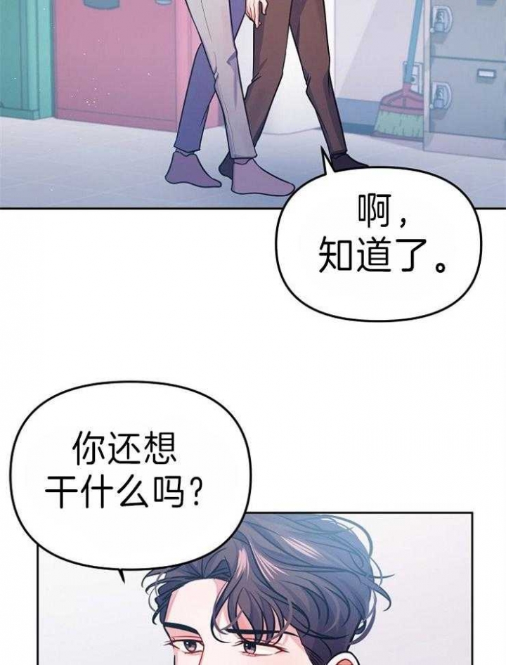 《请遵守约定》漫画最新章节第37话免费下拉式在线观看章节第【12】张图片