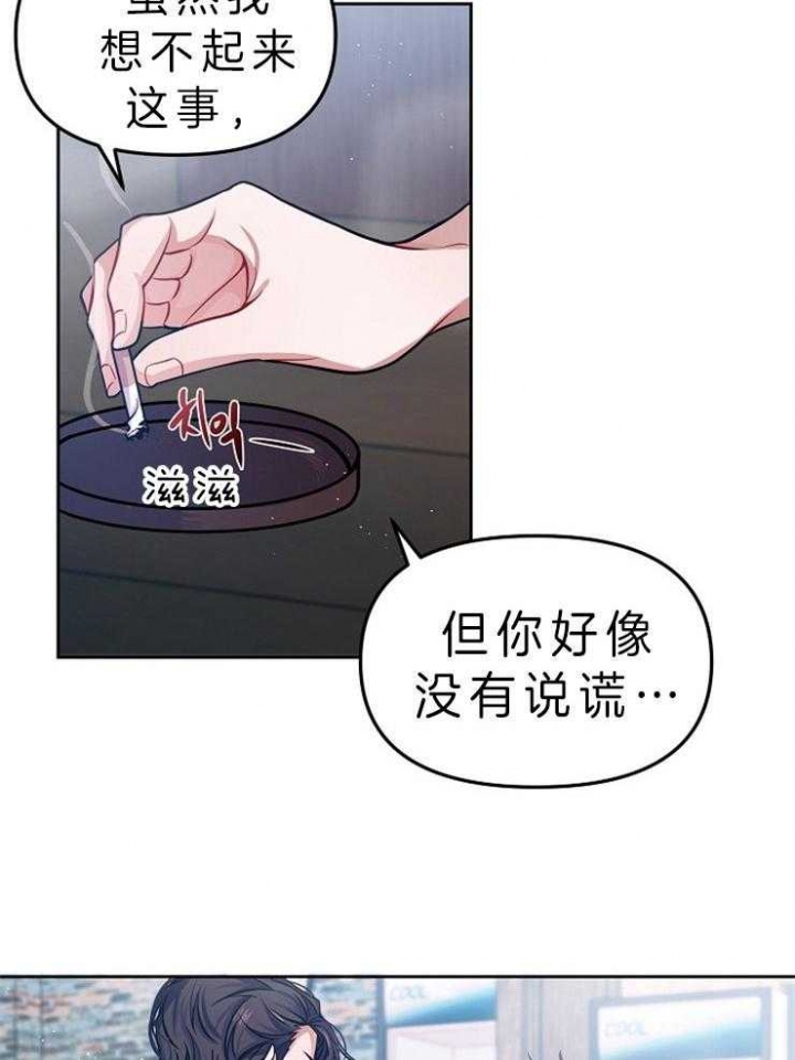 《请遵守约定》漫画最新章节第4话免费下拉式在线观看章节第【5】张图片