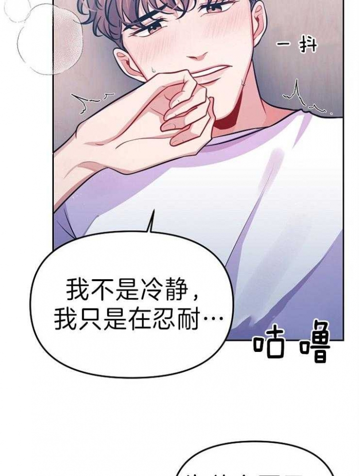 《请遵守约定》漫画最新章节第42话免费下拉式在线观看章节第【22】张图片