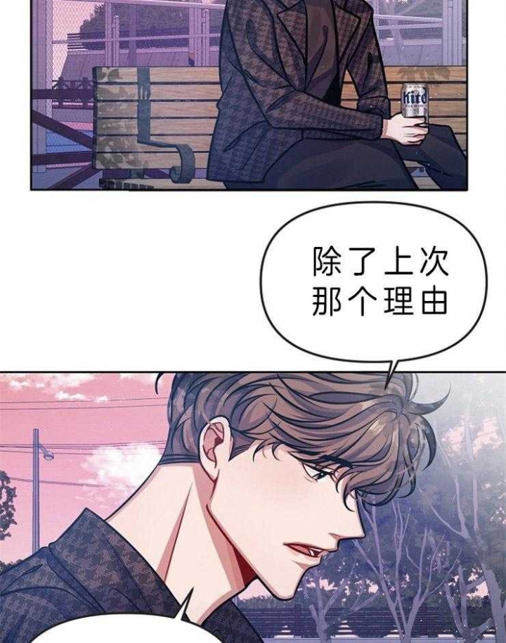 《请遵守约定》漫画最新章节第10话免费下拉式在线观看章节第【11】张图片