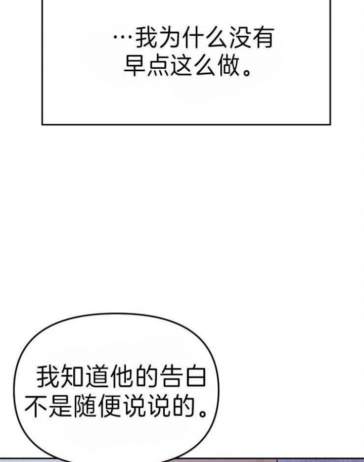 《请遵守约定》漫画最新章节第39话免费下拉式在线观看章节第【4】张图片