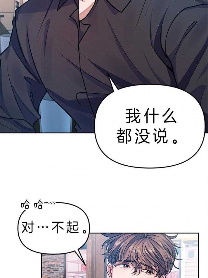 《请遵守约定》漫画最新章节第4话免费下拉式在线观看章节第【10】张图片