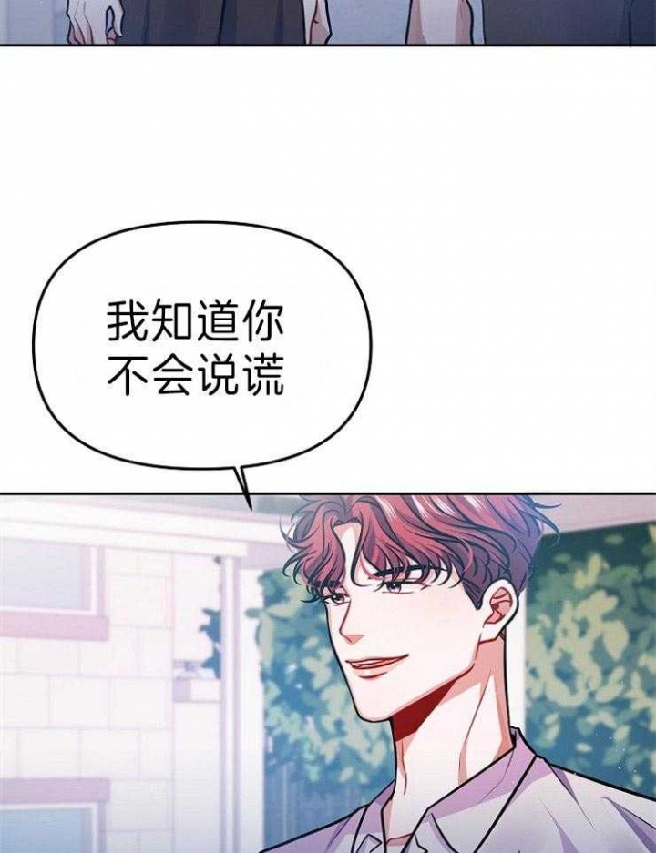 《请遵守约定》漫画最新章节第34话免费下拉式在线观看章节第【24】张图片