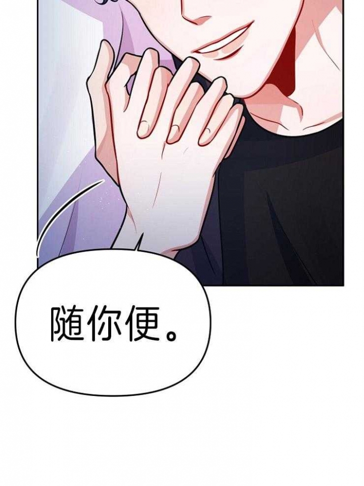 《请遵守约定》漫画最新章节第41话免费下拉式在线观看章节第【36】张图片