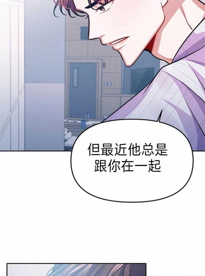 《请遵守约定》漫画最新章节第38话免费下拉式在线观看章节第【26】张图片