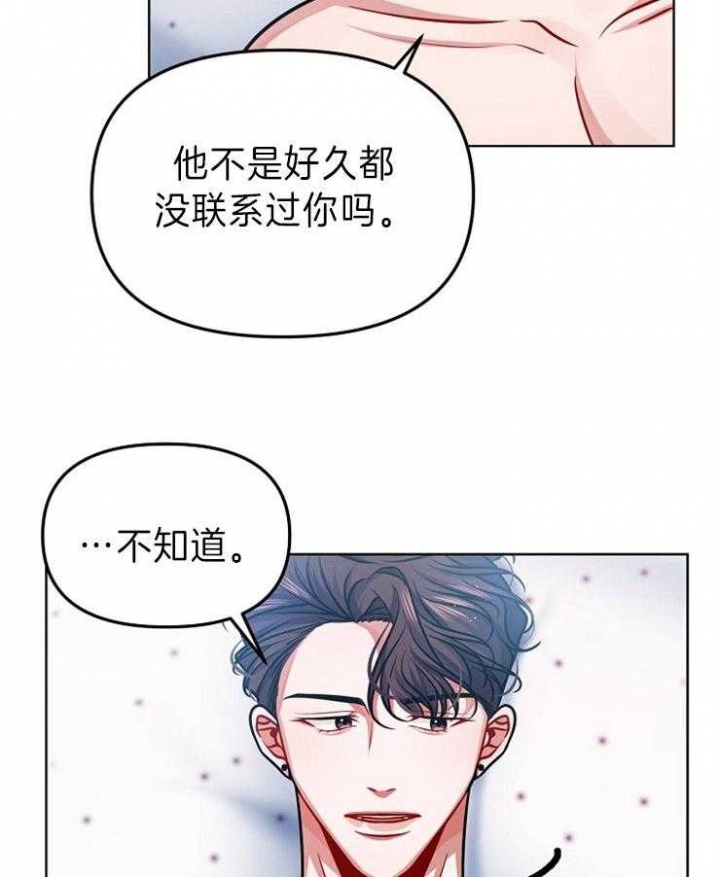 《请遵守约定》漫画最新章节第32话免费下拉式在线观看章节第【24】张图片