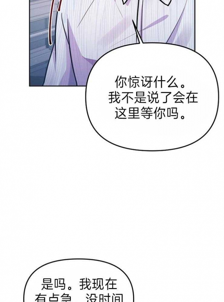 《请遵守约定》漫画最新章节第38话免费下拉式在线观看章节第【17】张图片